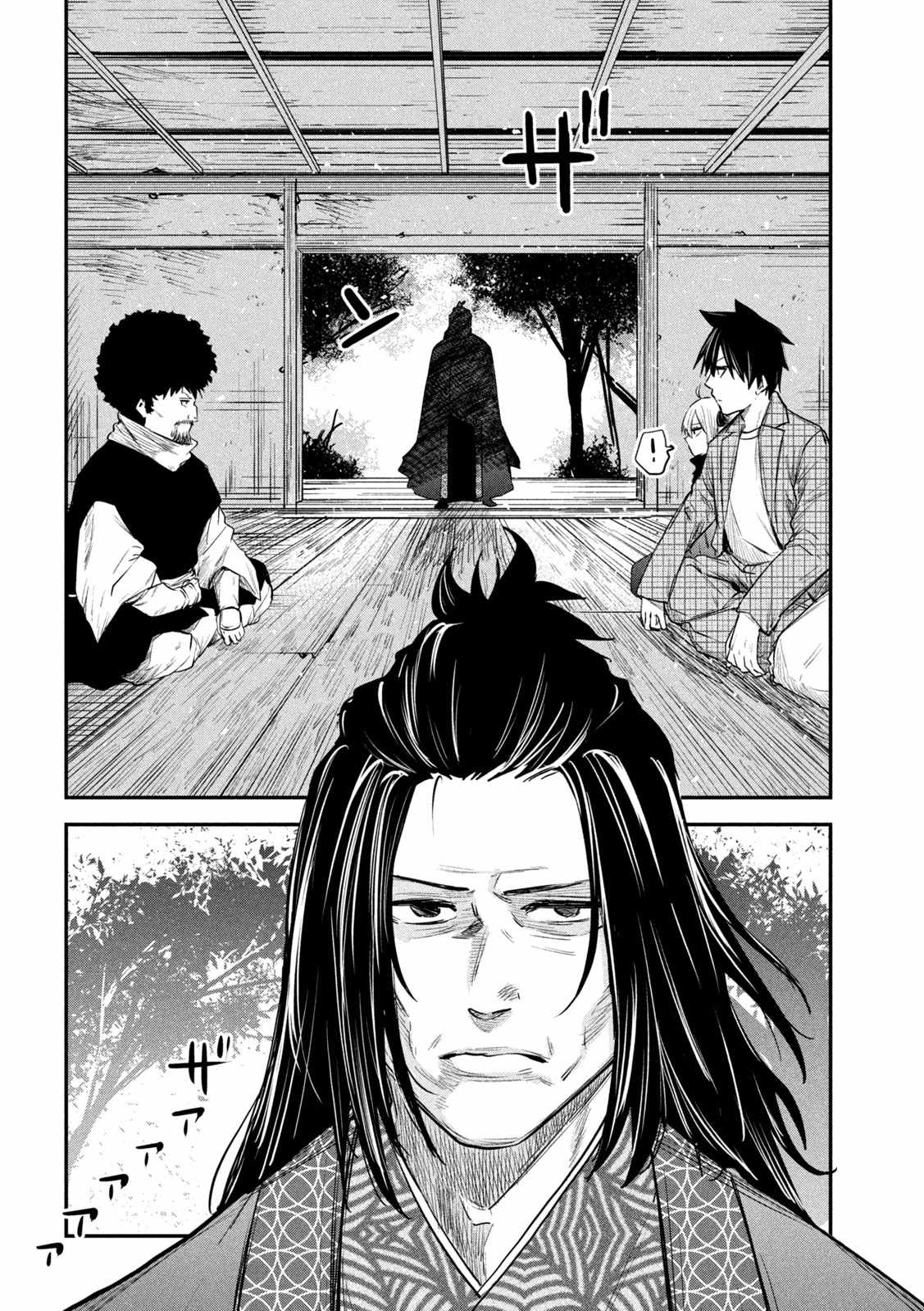 The great sage who returned from another world wants to live quietly Chapter 32 13